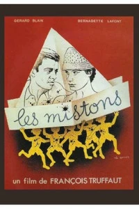 Сорванцы (1957)