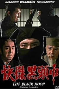 Чёрный ниндзя (1981)