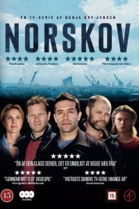 Норскоу (2015)