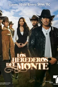 Наследники дель Монте (2011)