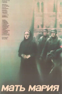 Мать Мария (1982)