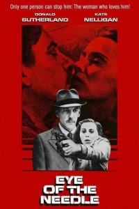 Ушко иголки (1981)
