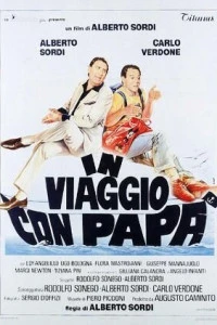 Путешествие с папой (1982)