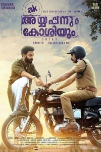 Ayyappanum Koshiyum (2020)