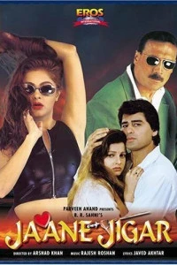 Jaane Jigar (1998)