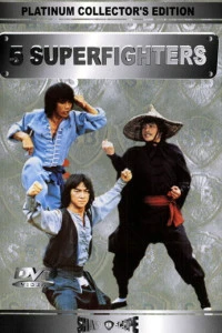 5 супербойцов (1979)