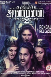 Aranmanai 2 (2016)