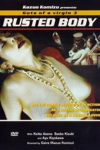 Потроха девственницы 3: Дохлятина (1987)
