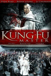 Kung-Fu Master (2010)