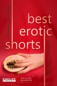 Best Erotic Shorts 3 (2022)