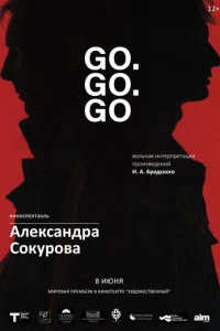 Go. Go. Go (2016)